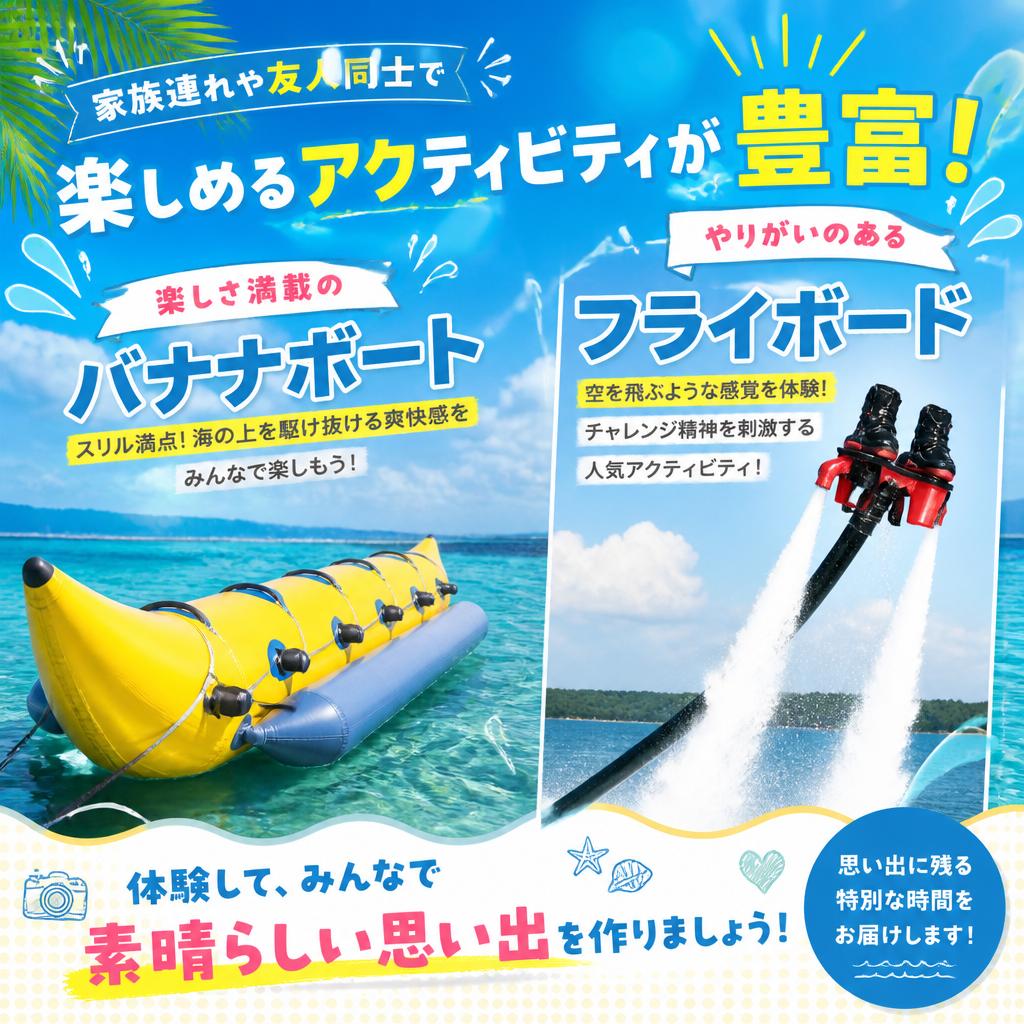 家族や友人と一緒に最高の思い出を！
