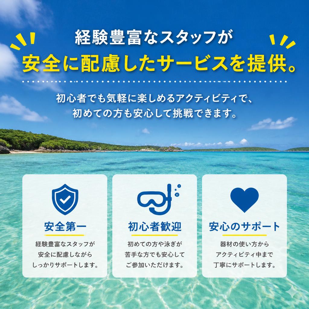 安心安全な運営で初めての方も安心！