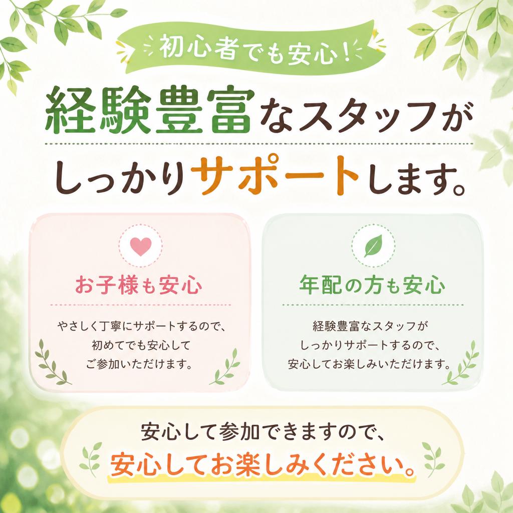 安心のサポート体制