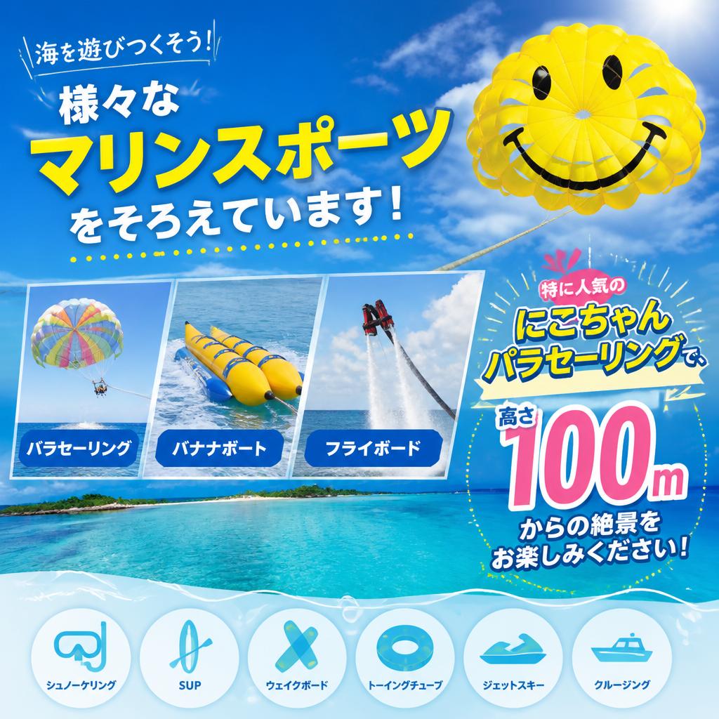 多彩なアクティビティで心に残る体験を