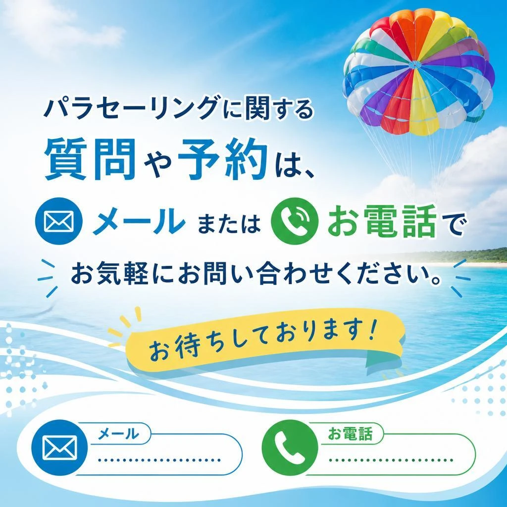◆ お問い合わせ・ご予約はこちらから！