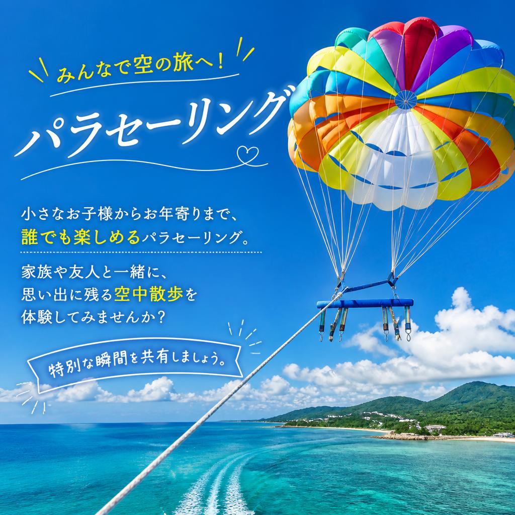 家族や友人と楽しめるアクティビティ