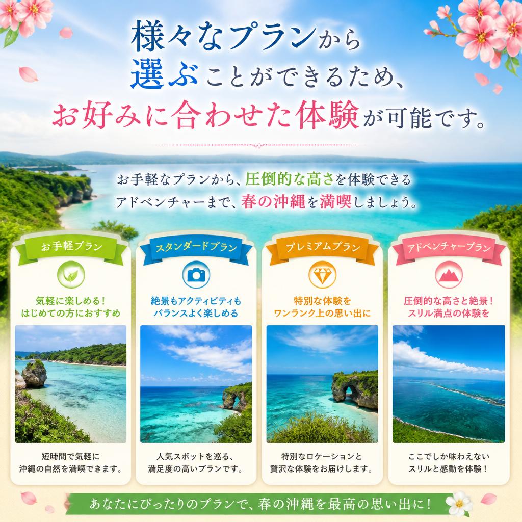 多彩なメニューで選べる体験