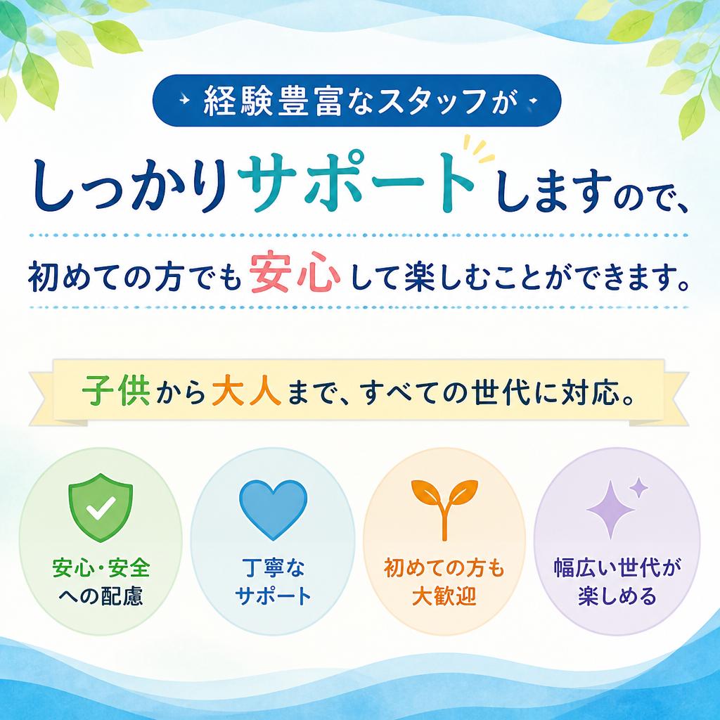 初心者でも安心なサポート体制