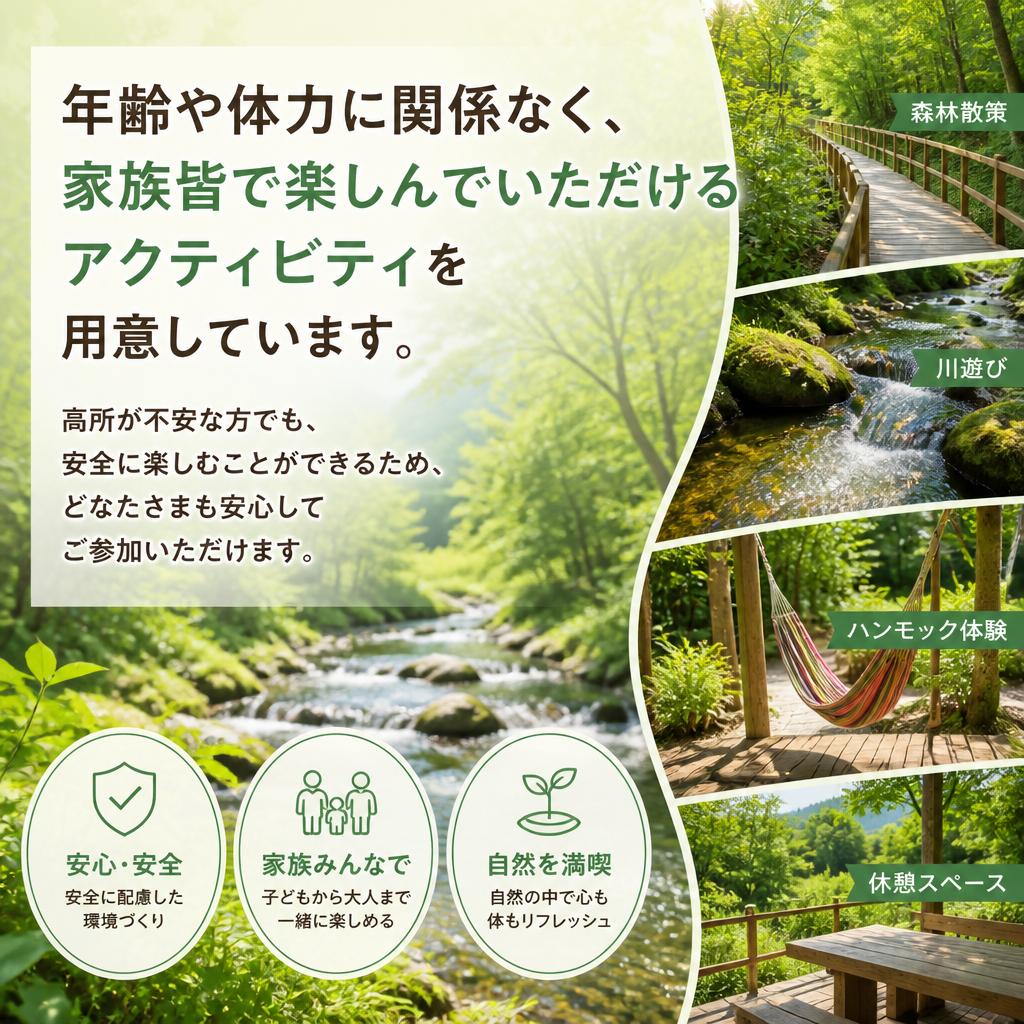 お子様からシニアまで楽しめる！
