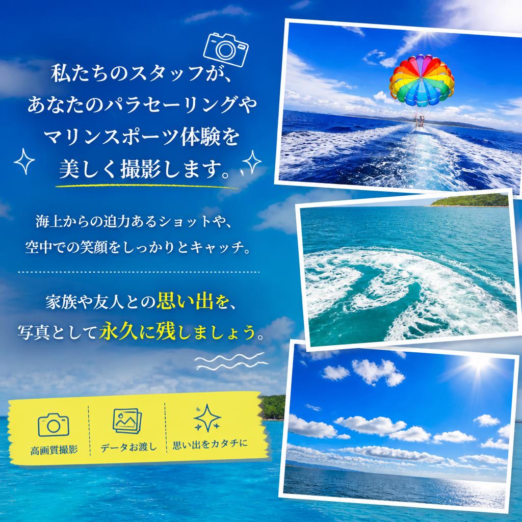 思い出を一緒に残そう
