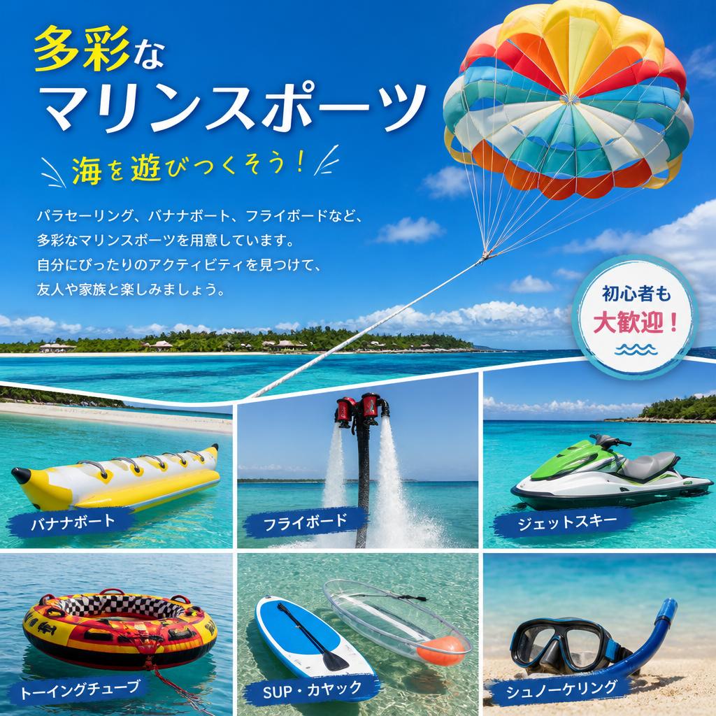 選べるアクティビティ