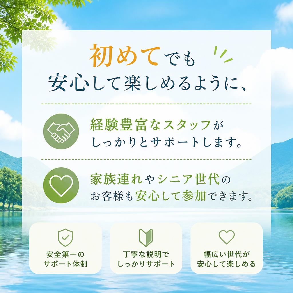 安心・安全のサポート体制