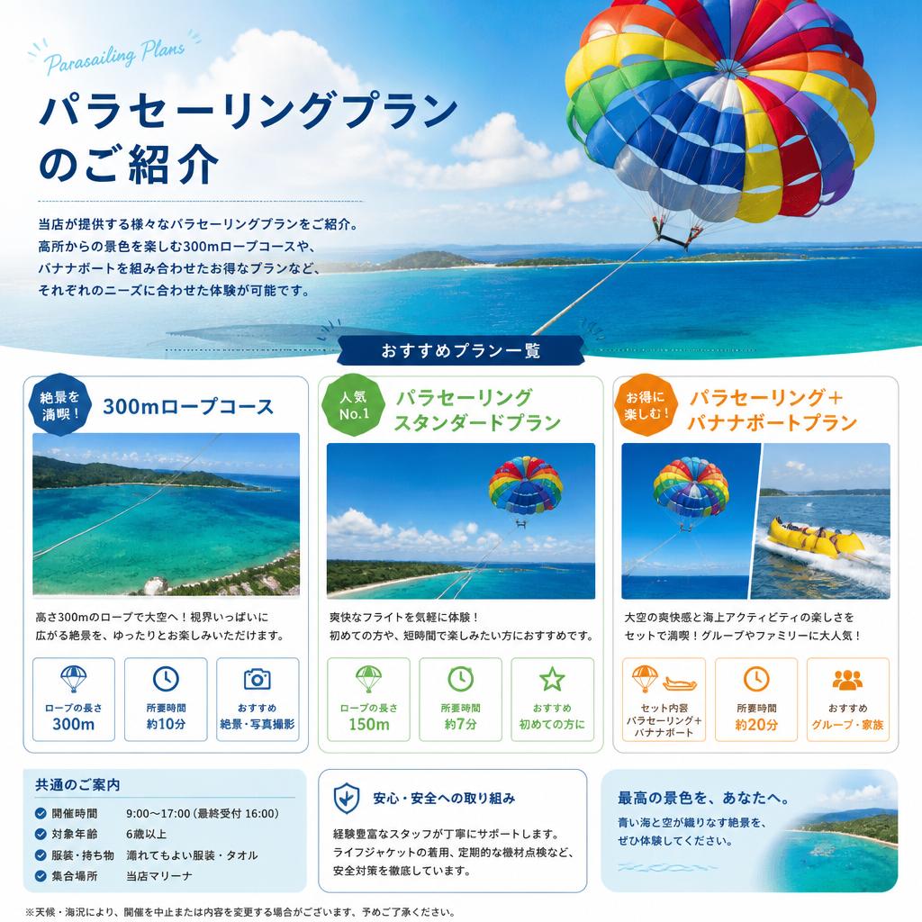 多彩な体験プランのご案内