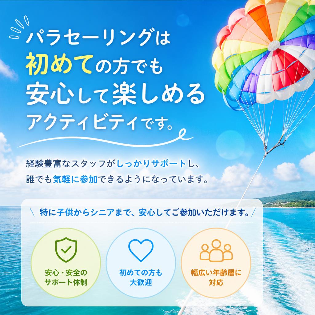 初心者でも安心のサポート体制