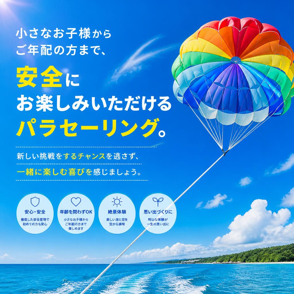 すべての世代が楽しめる