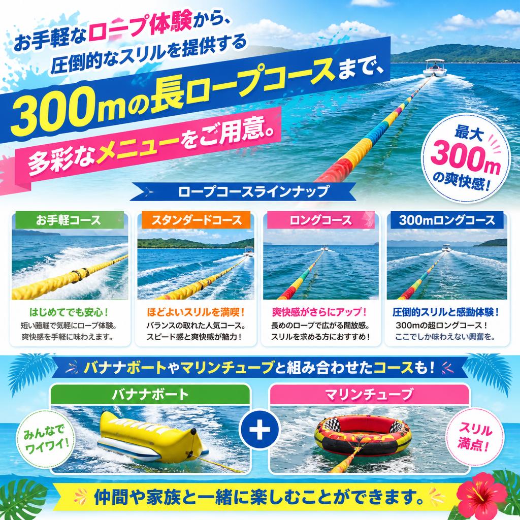 多彩なメニューで心躍るアクティビティ