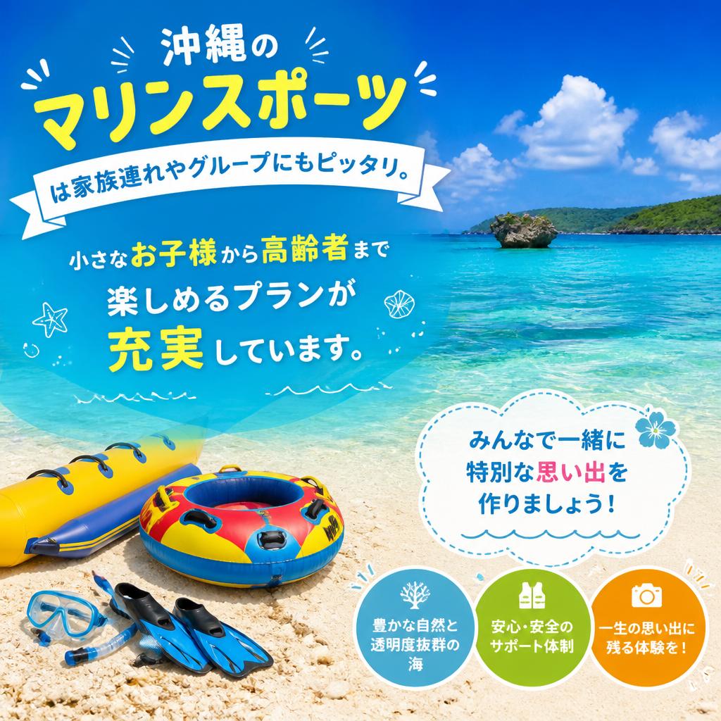 ご家族・グループで楽しむ