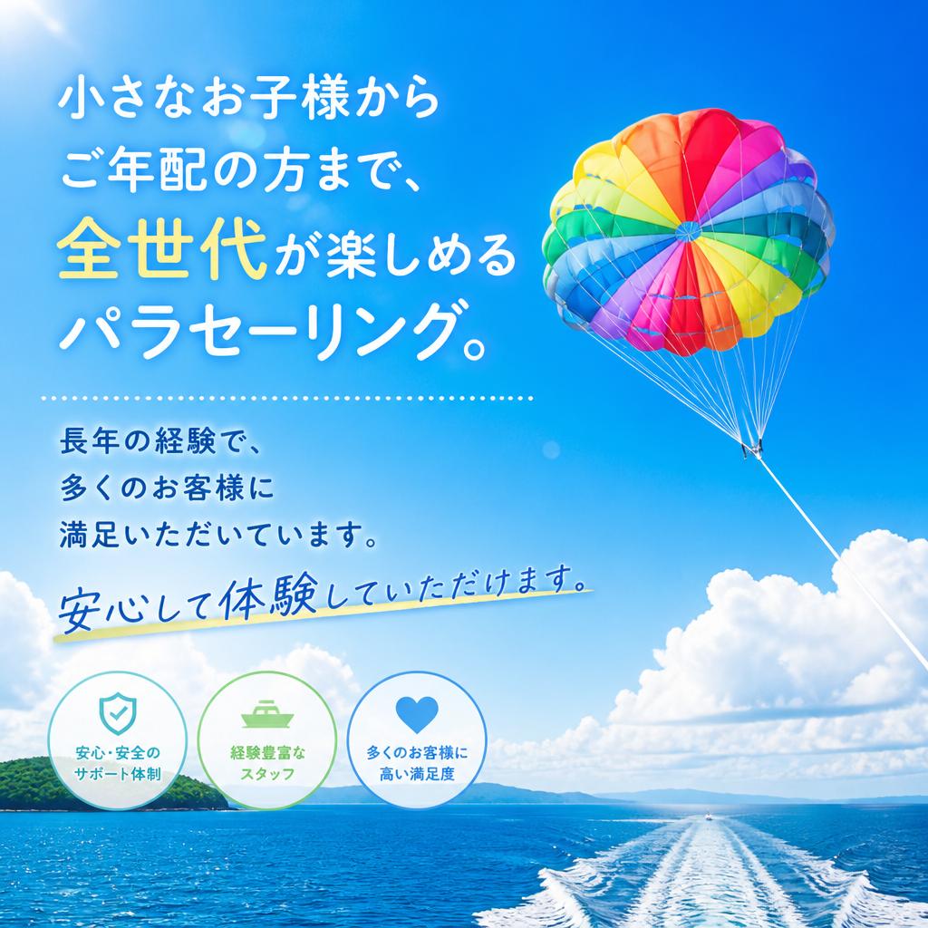 家族皆で楽しめるアクティビティ