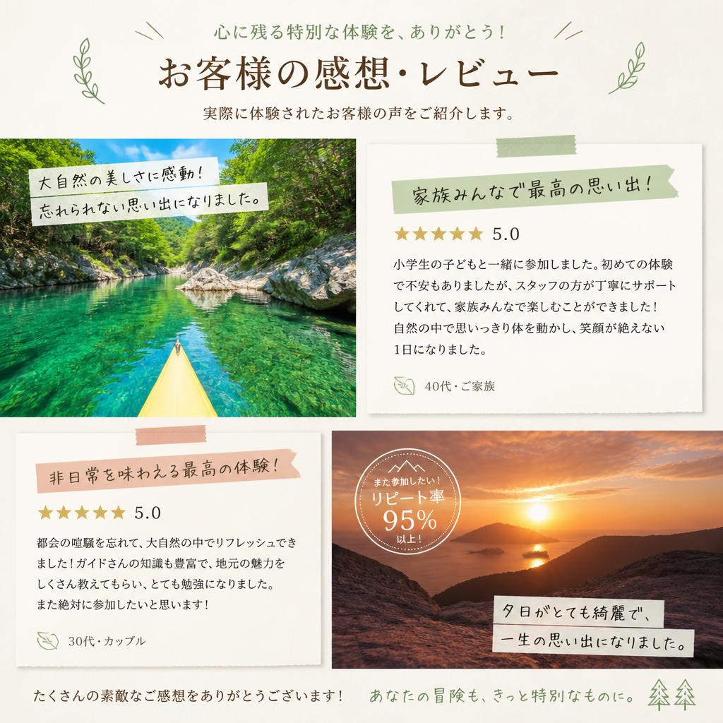体験者の声