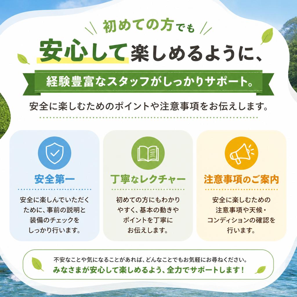 安心・安全のサポート体制