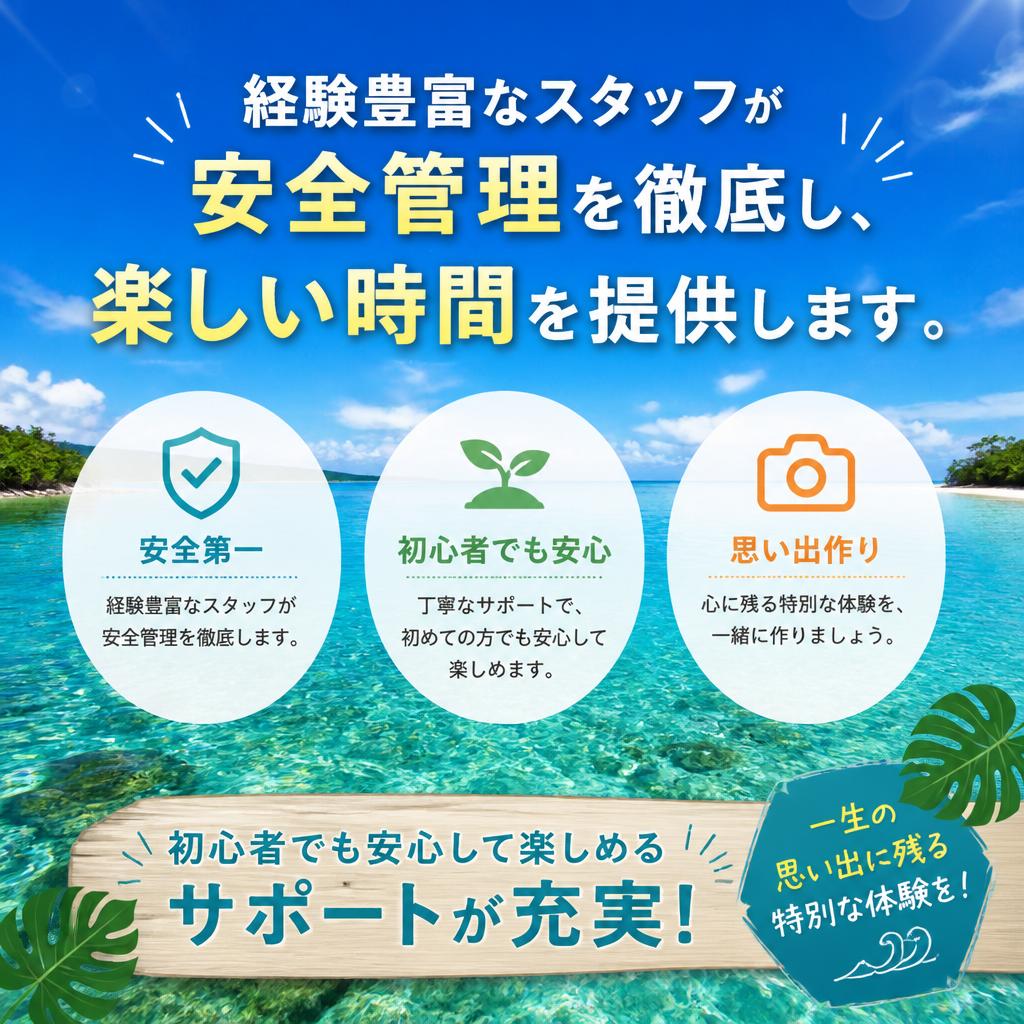 特別な体験を提供する理由