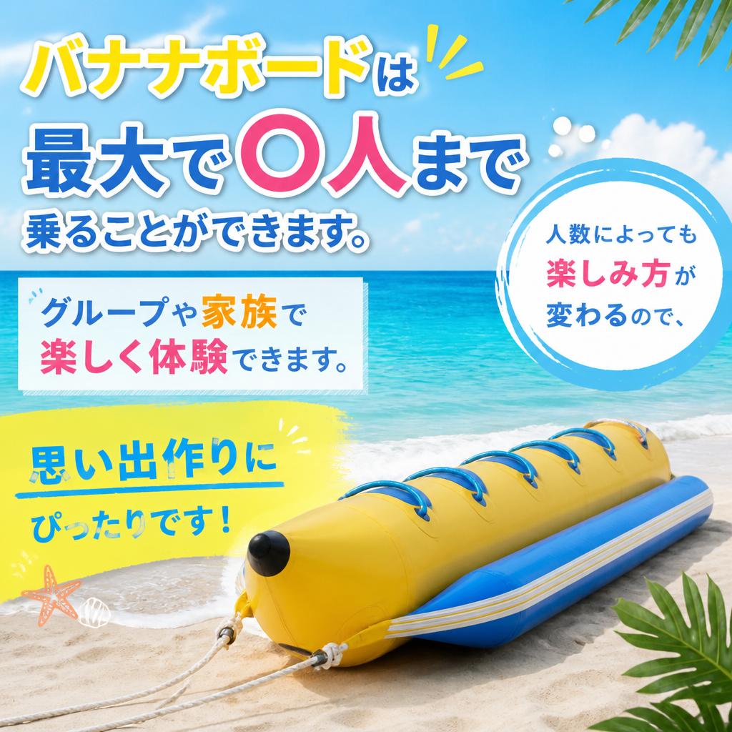人数に応じた楽しみ方