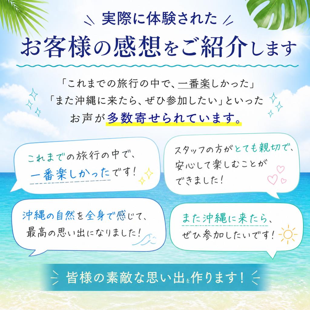 利用者の声：感動の体験談