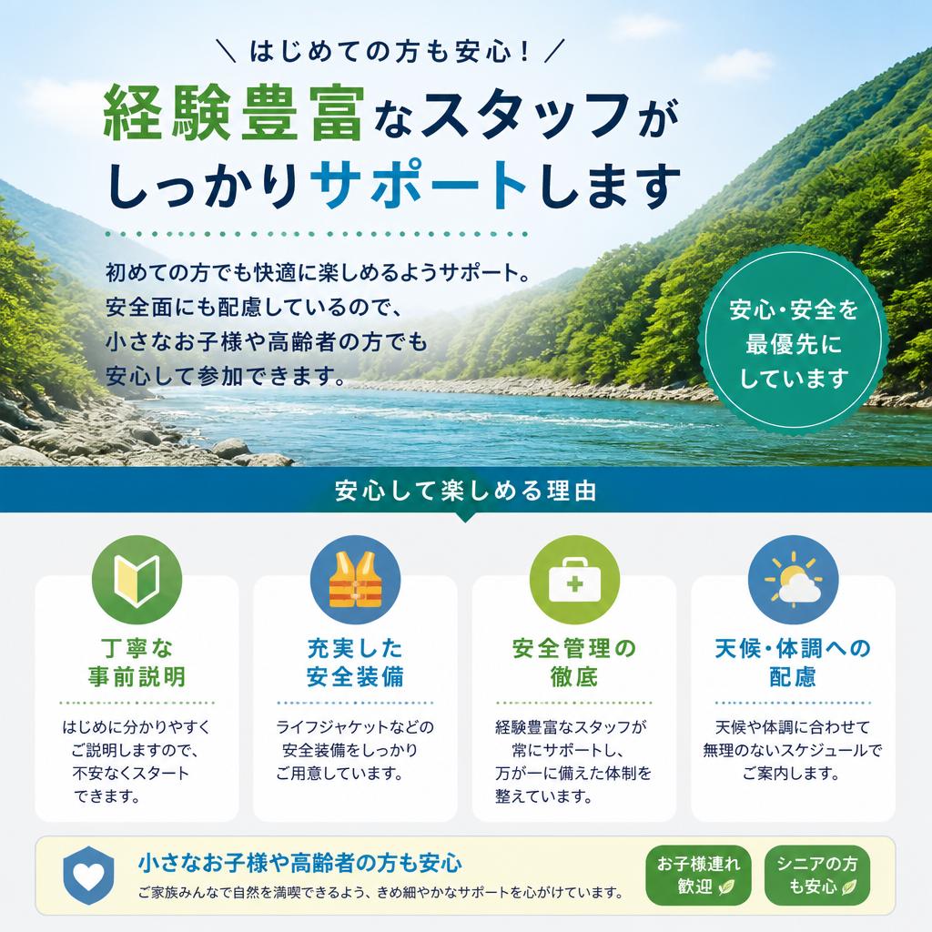 安心のサポート体制