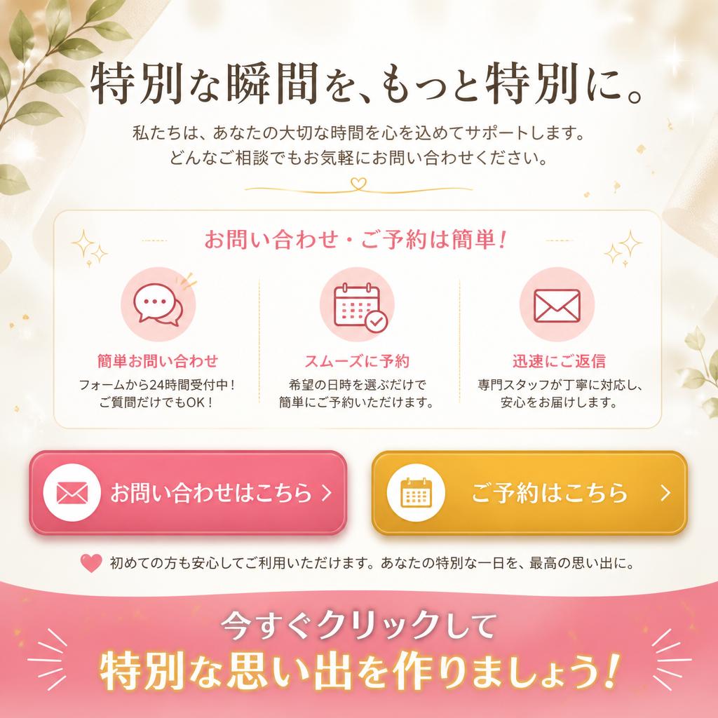 今すぐ体験を予約しよう！