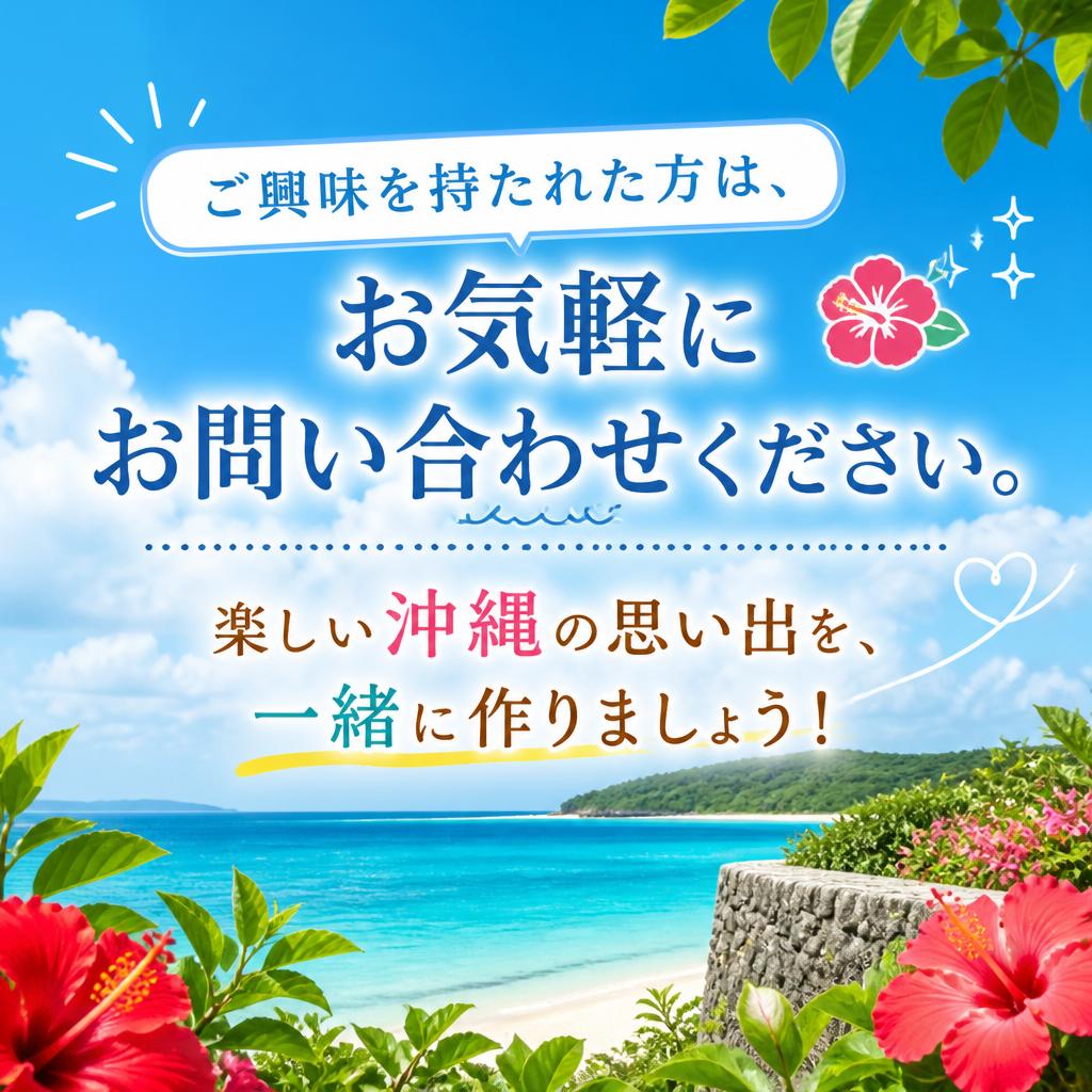 お問い合わせ・予約