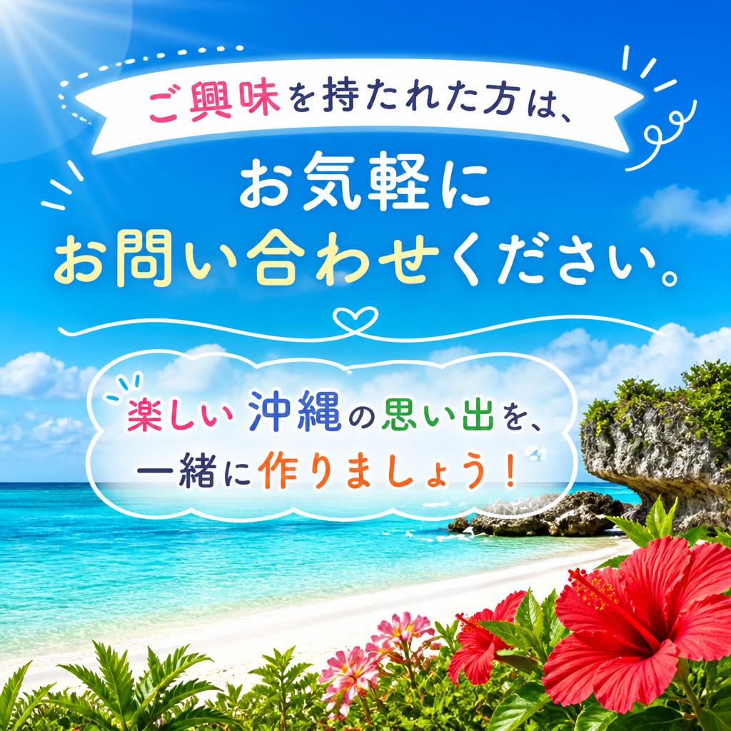 お問い合わせ・予約