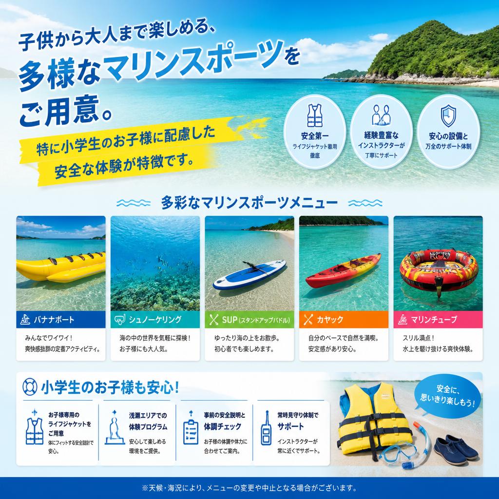 小学生も楽しめるアクティビティ