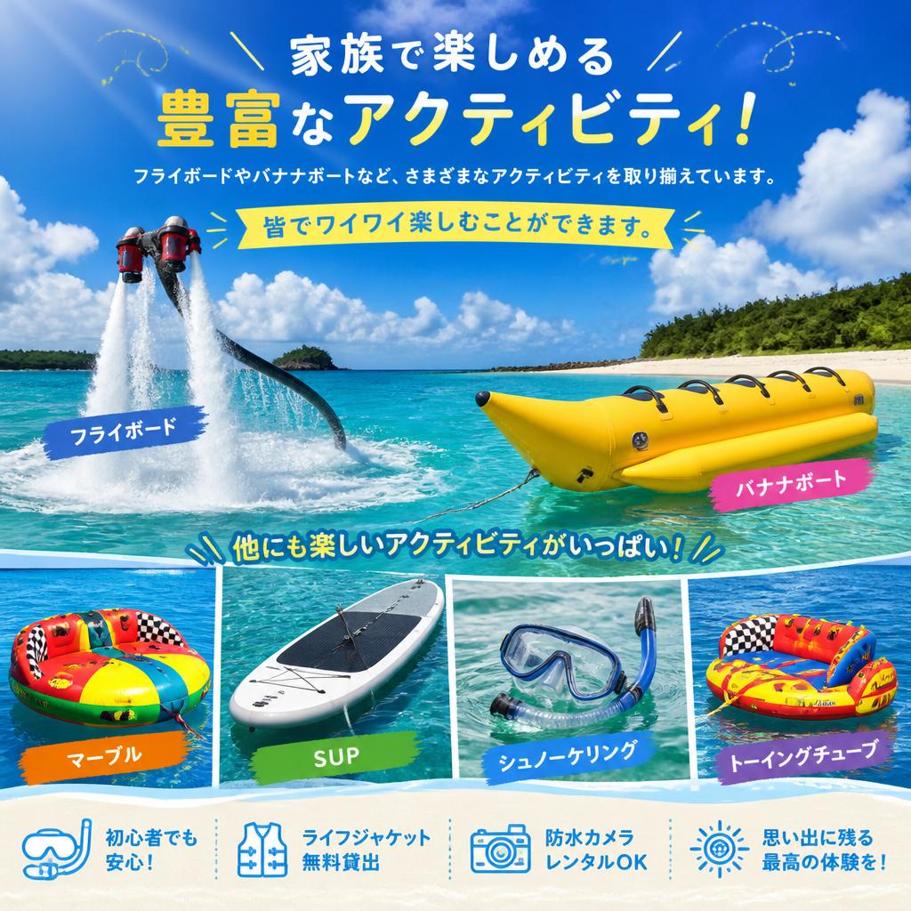 多彩なマリンスポーツ