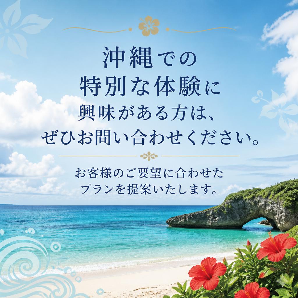 今すぐお問い合わせを！