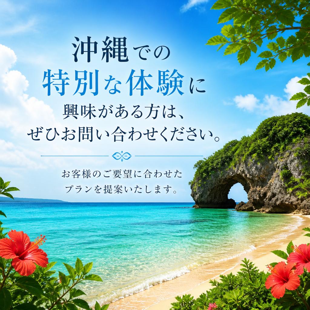 今すぐお問い合わせを！