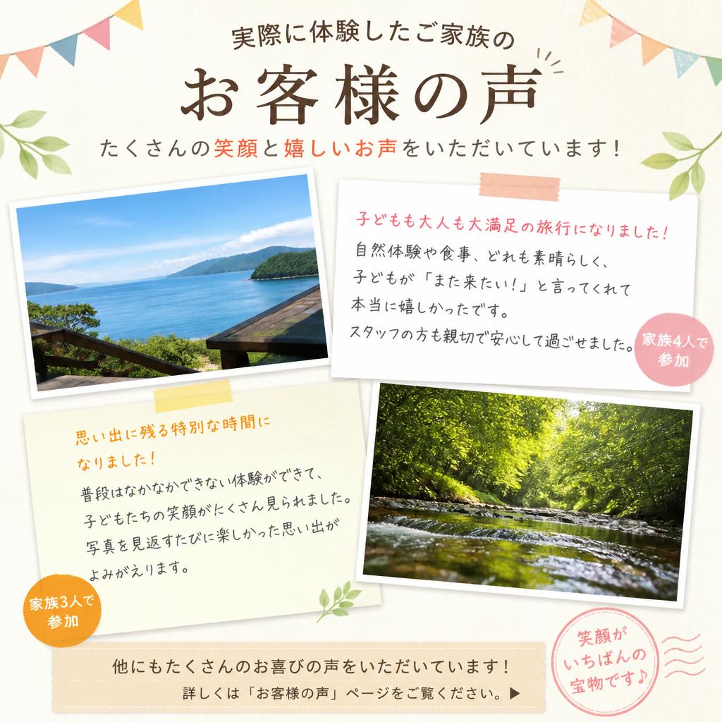 お客様の声・体験談