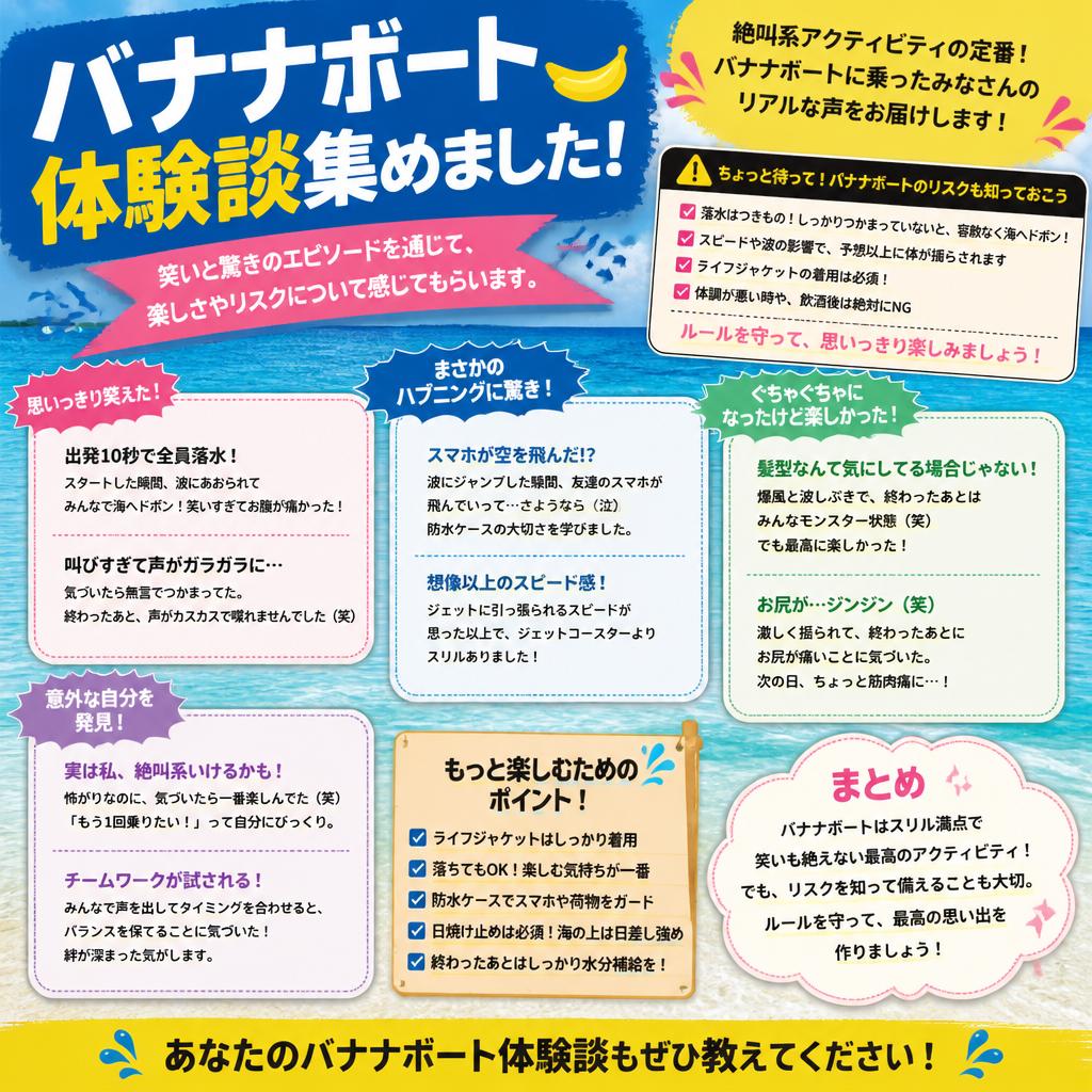 実際の体験談