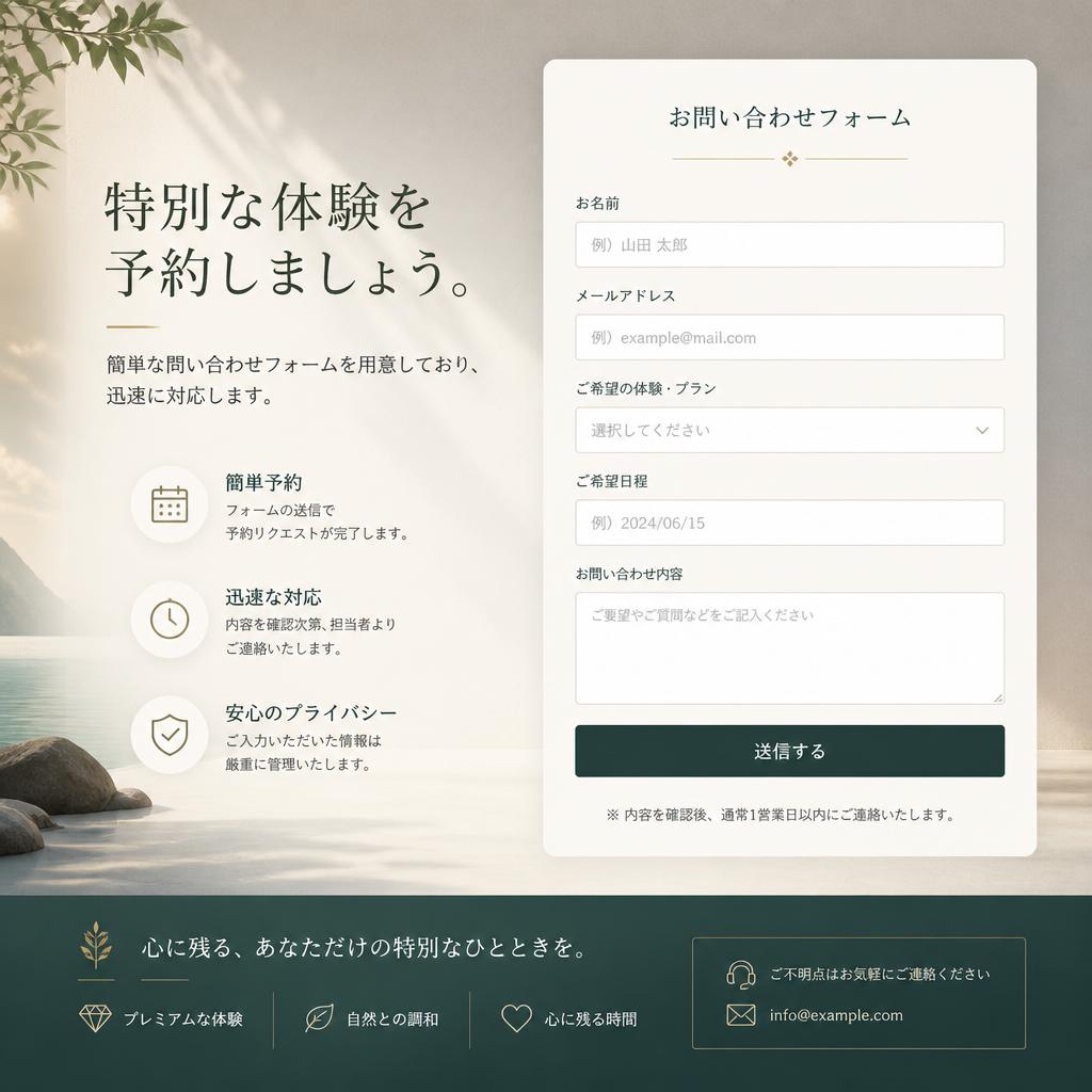 今すぐお問い合わせを！