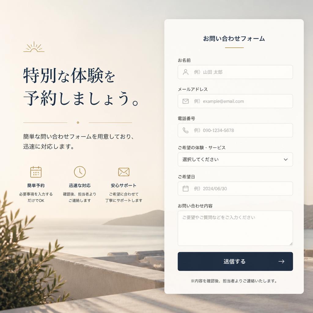 今すぐお問い合わせを！