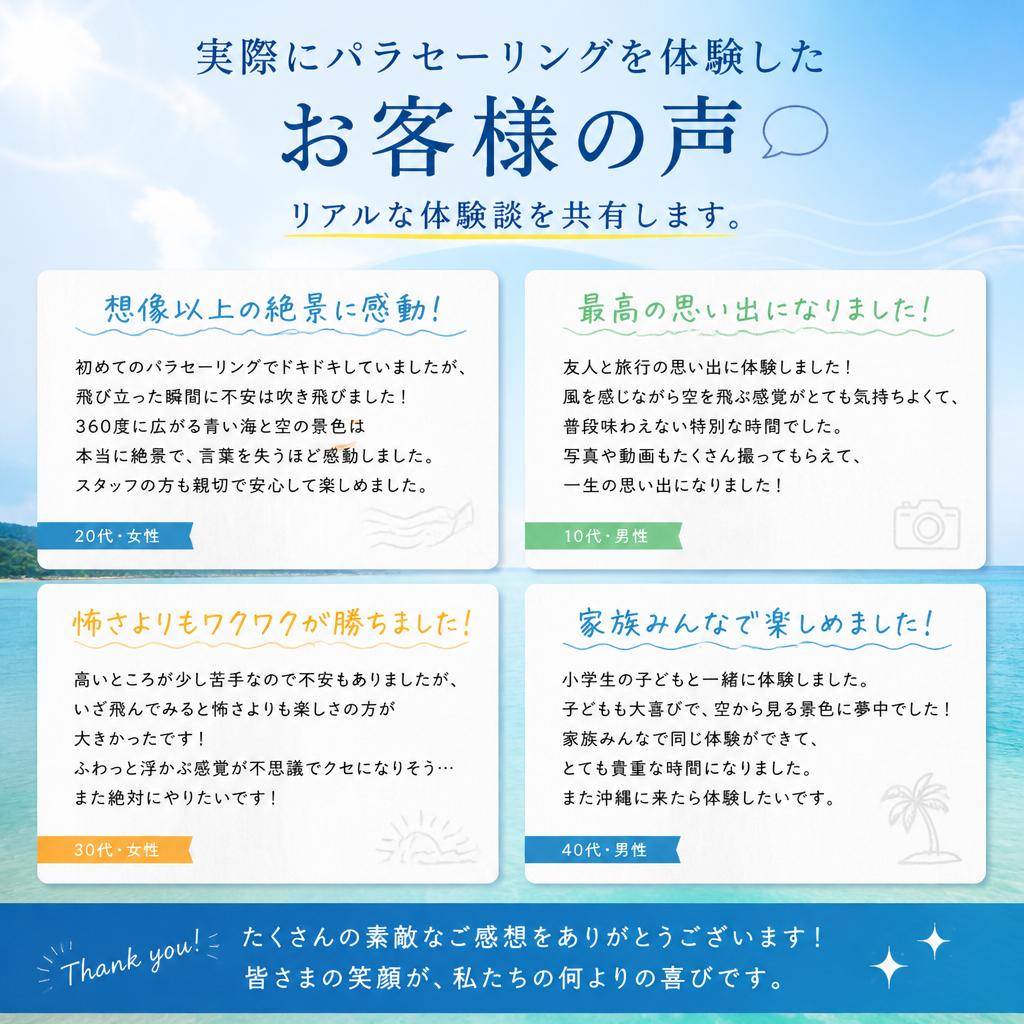 参加者の体験談